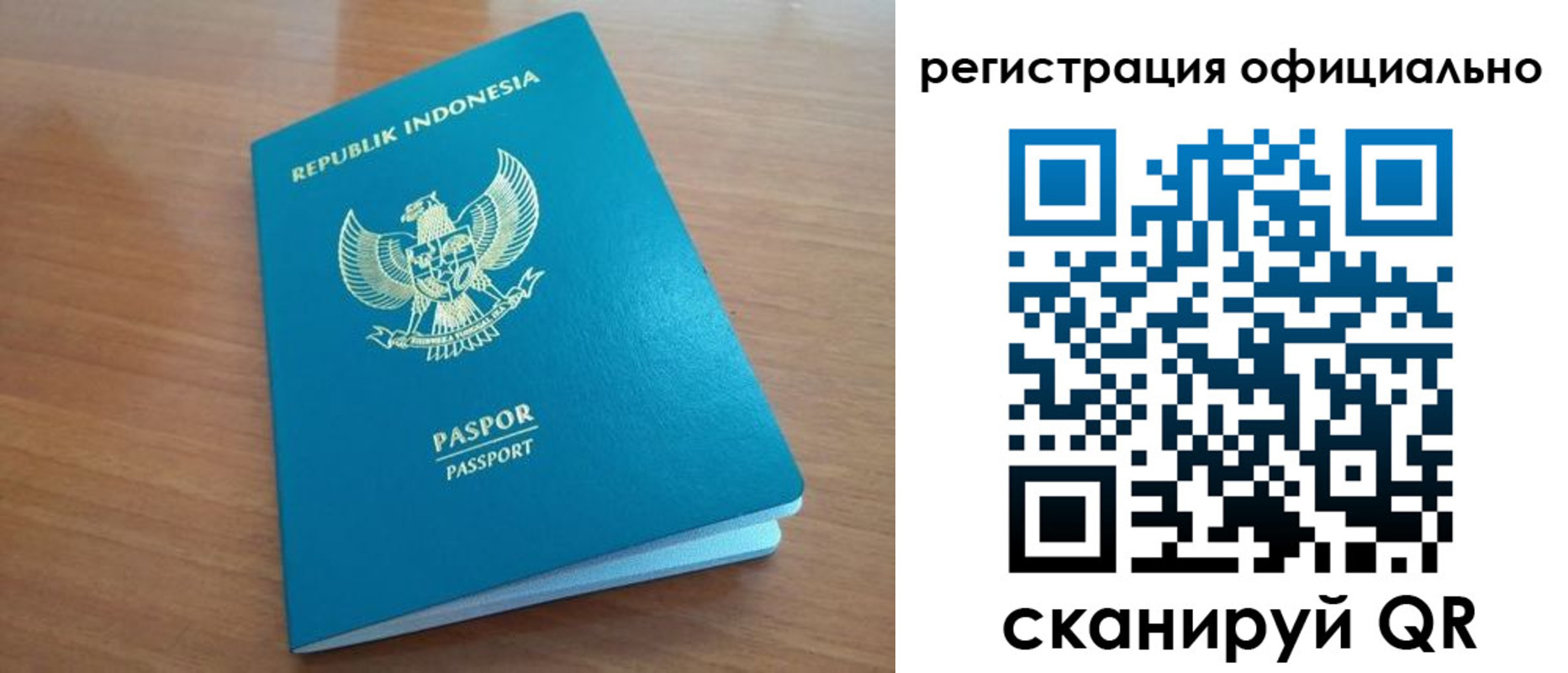 временная регистрация надежно в Чайковском