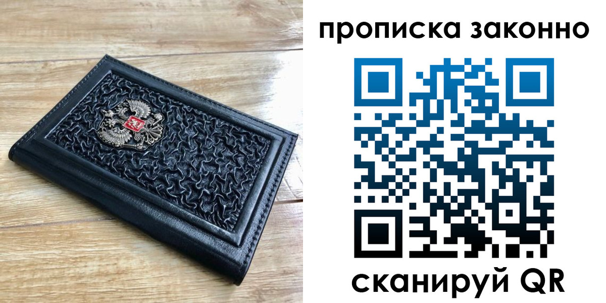 временная регистрация для всех в Чайковском
