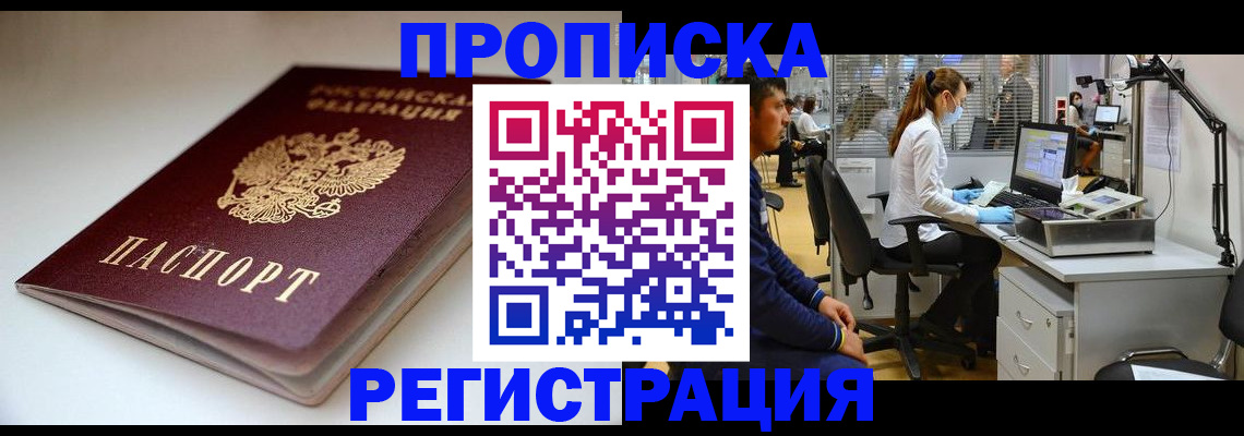 временная регистрация в квартире в Чайковском
