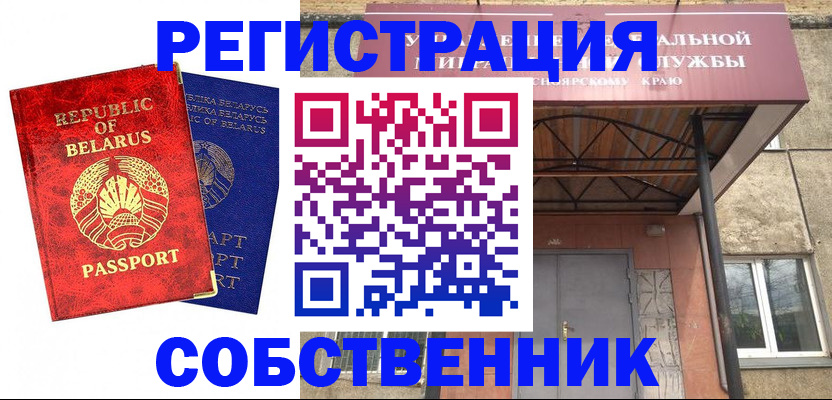 временная регистрация 2025 в Чайковском