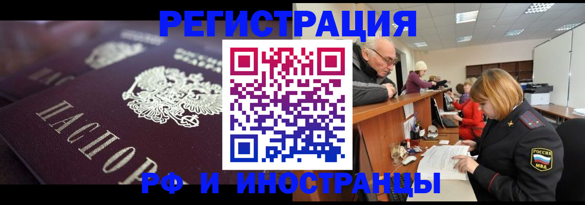 временная регистрация адрес в Чайковском