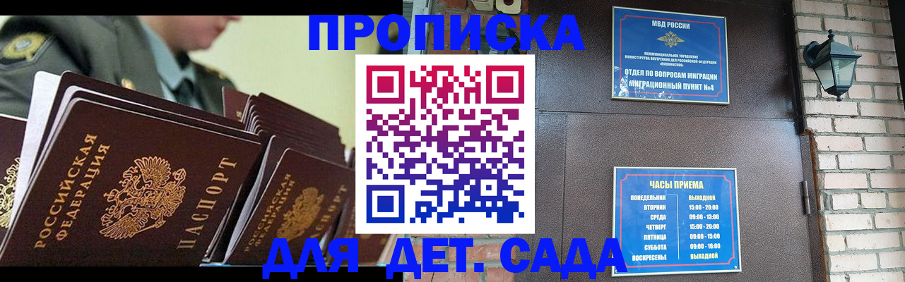 купить прописку в Чайковском
