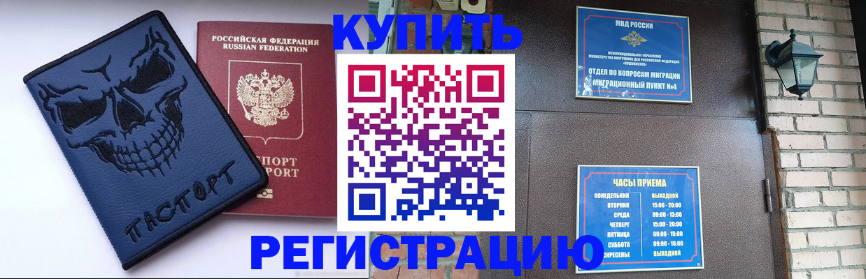 прописка для кредита в Чайковском