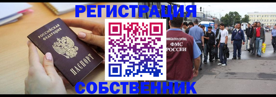 временная регистрация поиск в Чайковском